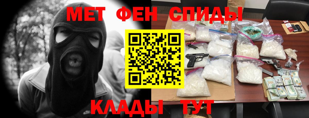 Рыбинск  АМФ 98%  Амфетамин  Вход с VPN 