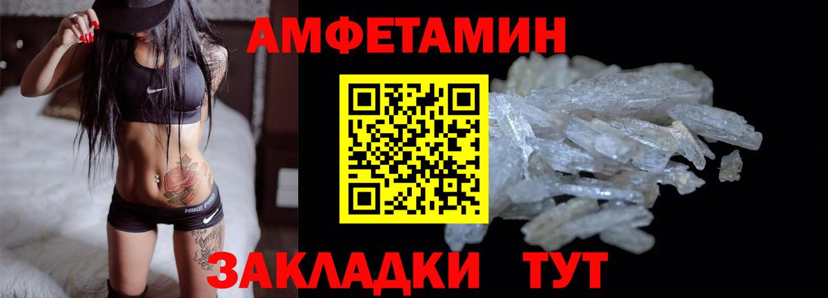 АМФЕТАМИН Premium Рыбинск
