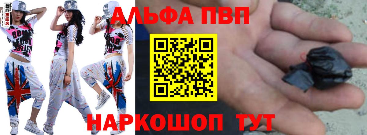 купить  цена  Вход с VPN  Рыбинск  A PVP  A PVP Crystall  A-PVP мука  А ПВП крисы CK 