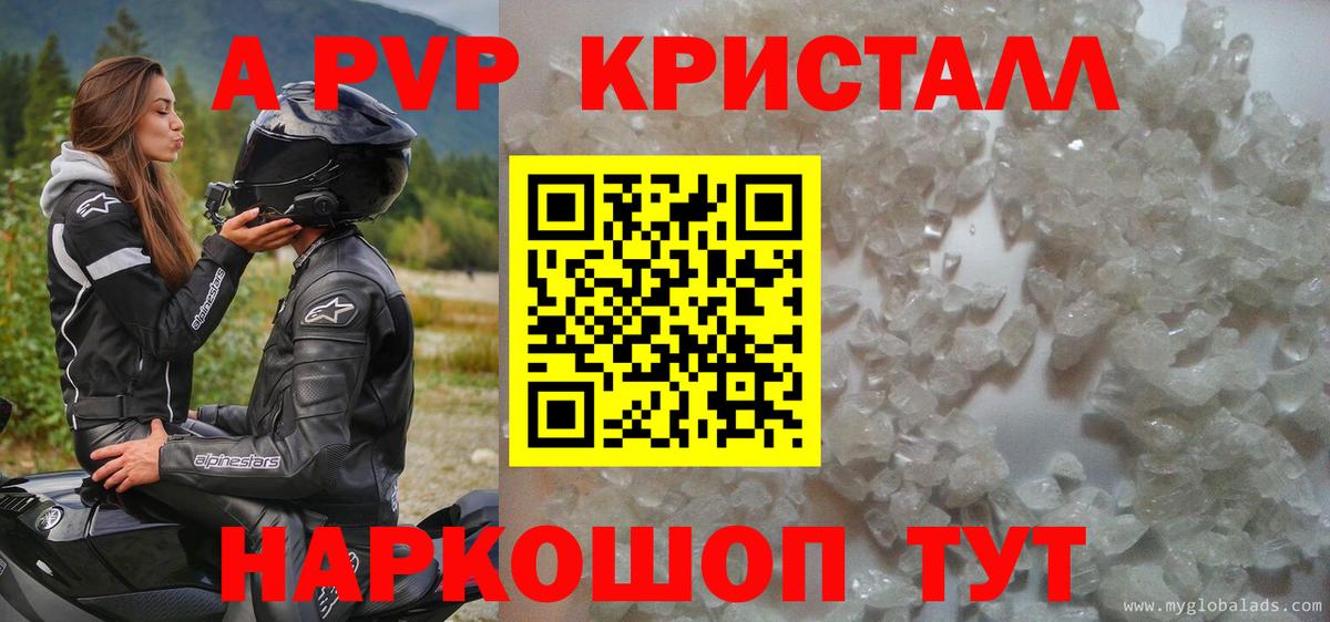 Alfa_PVP Соль Рыбинск