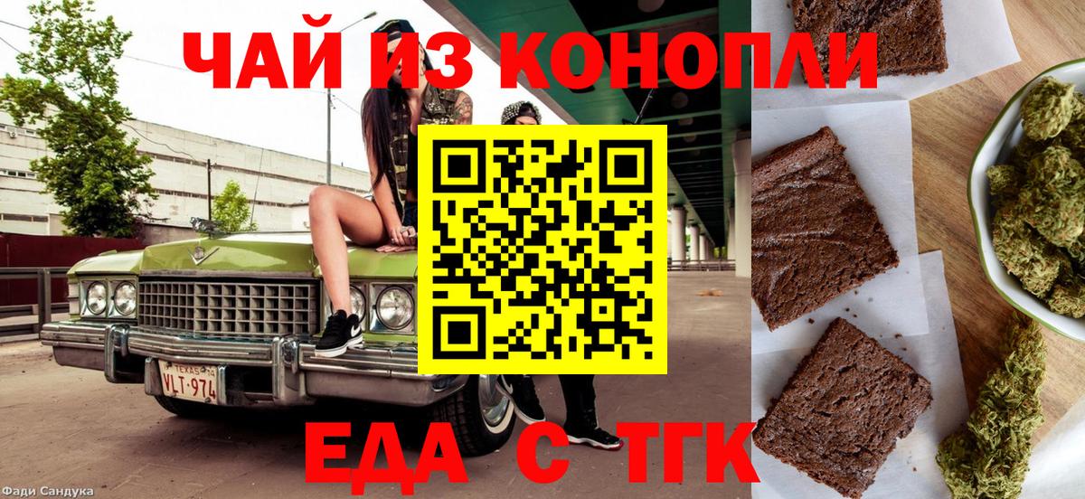Рыбинск  Еда ТГК конопля  Вход с VPN 