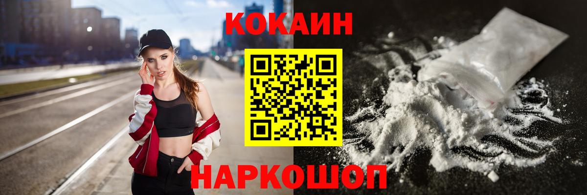 COCAIN Колумбийский Рыбинск
