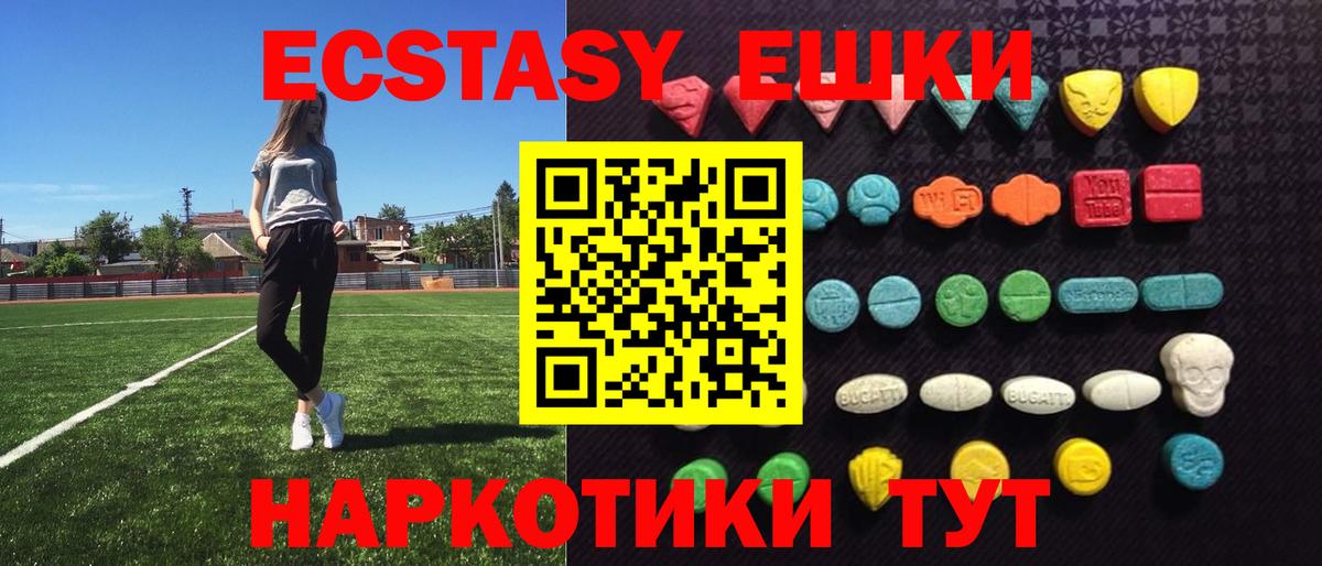 ЭКСТАЗИ  ЭКСТАЗИ круглые    ТОР  Рыбинск  Ecstasy mix  Вход с VPN 