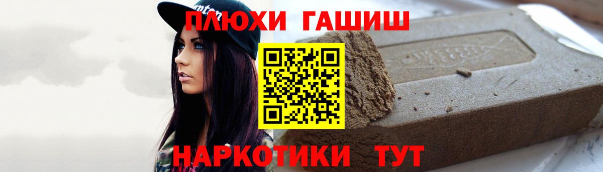 ГАШ хэш Рыбинск