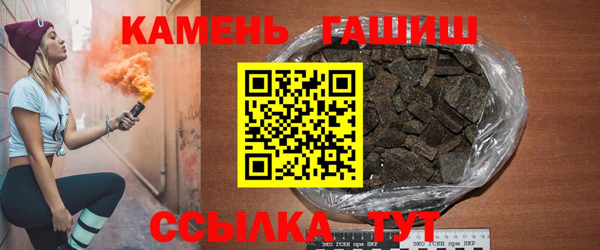 ГАШ  Вход с VPN  как найти наркотики  Рыбинск  ГАШ Premium  ГАШИШ AMNESIA HAZE 