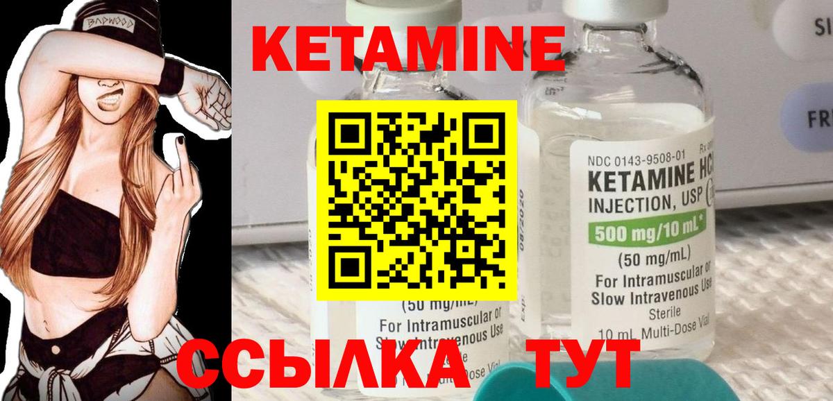 Рыбинск  shop Telegram  Вход с VPN  КЕТАМИН VHQ 