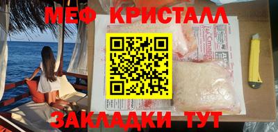 мяу мяу мука Новозыбков