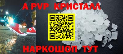 крисы Новокубанск