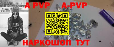 альфа пвп VHQ Новодвинск