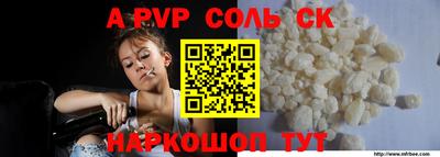 альфа пвп VHQ Новодвинск