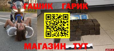 крисы Новокубанск