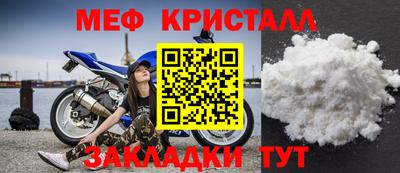 мяу мяу мука Новозыбков