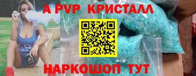 крисы Наро-Фоминск