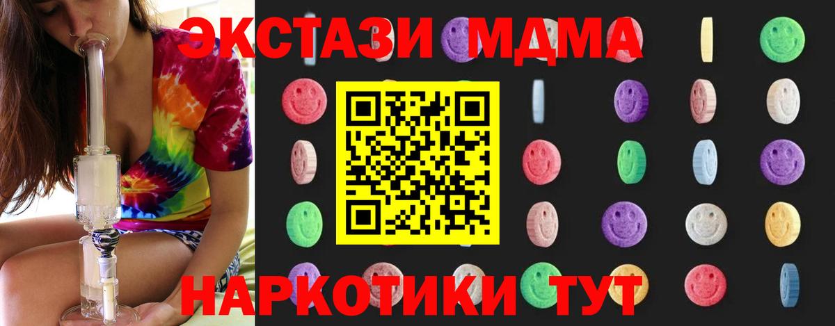 МДМА молли  Вход с VPN  МДМА кристаллы  Рыбинск 