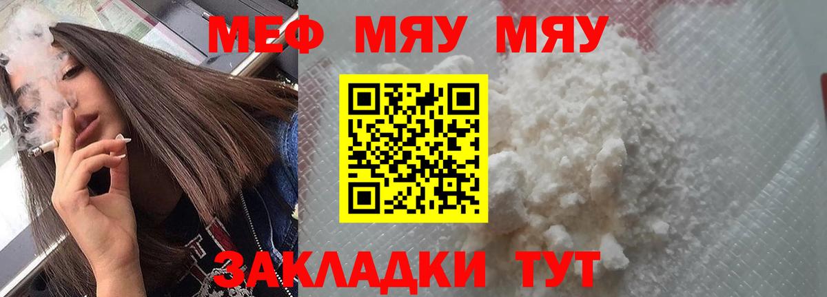 Мефедрон VHQ  Мефедрон 4 MMC  наркотики  Вход с VPN  МЕФ  Рыбинск  Меф 
