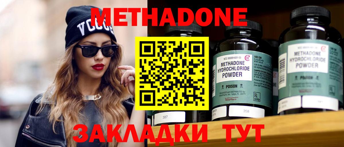 ссылка на мегу ONION  Метадон белоснежный  Вход с VPN  Рыбинск  МЕТАДОН VHQ 