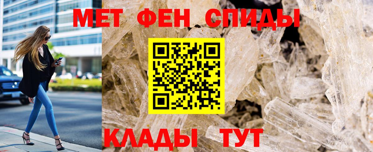 МЕТАМФЕТАМИН Methamphetamine  МЕТАМФЕТАМИН Methamphetamine  Рыбинск  Вход с VPN 