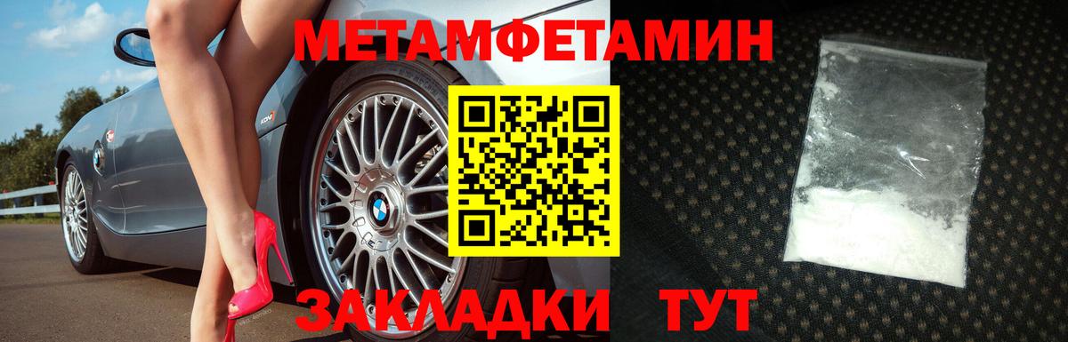 Метамфетамин Methamphetamine Рыбинск