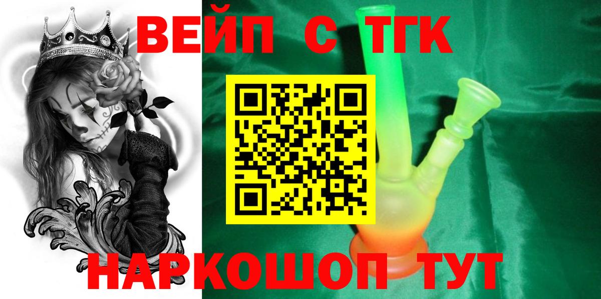 Рыбинск  ТГК концентрат  Дистиллят ТГК концентрат  Вход с VPN 